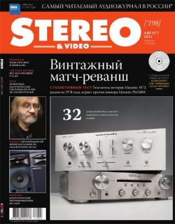 Stereo & Video №8