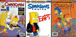 Симпсоны комиксы