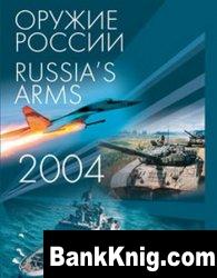 Оружие России - каталог вооружений