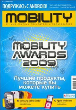 Mobility №11 (ноябрь 2009)