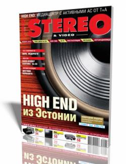 Stereo & Video №1