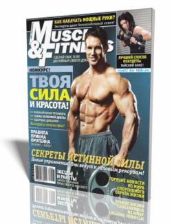 Muscle & Fitness №7-8