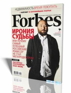 Forbes №2