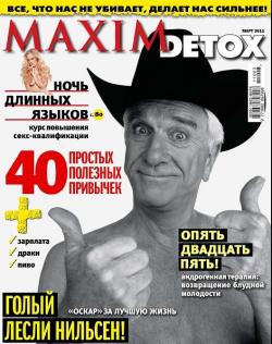 Maxim Detox № 3