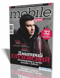 Mobile Digital №3