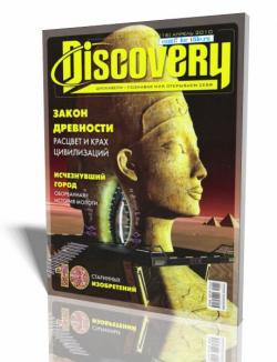 Discovery №4