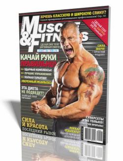 Muscle & Fitness №2