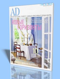 AD/Architectural Digest №4