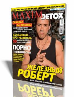 Maxim Detox №6