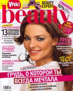 Viva Beauty №11 (ноябрь 2010)