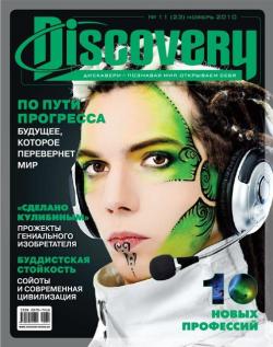 Discovery №11