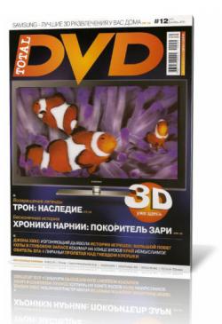 Total DVD №12