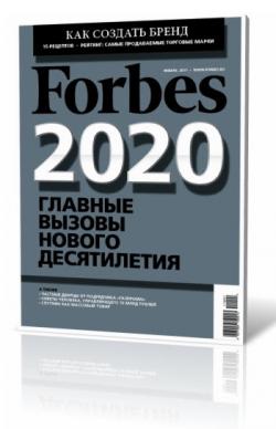 Forbes №1 (январь 2011)