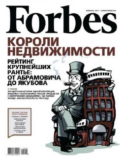 Forbes №2
