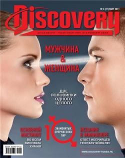 Discovery №3