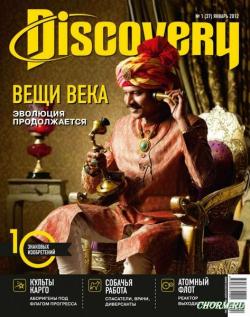 Discovery №1