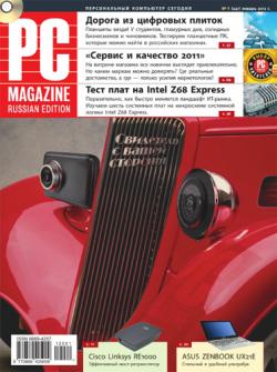 PC Magazine/RE №1
