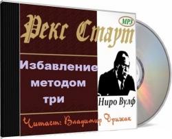 Лига перепуганных мужчин