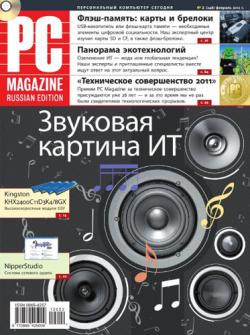 PC Magazine/RE №2
