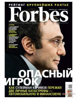 Forbes №9-2
