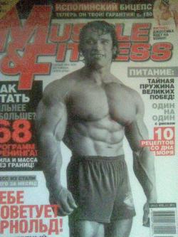 Muscle & Fitness №1