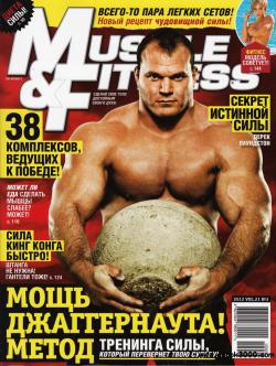 Muscle & Fitness №3