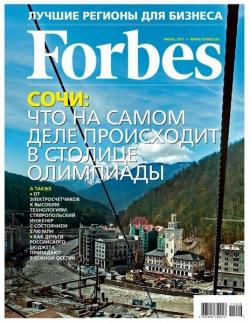 Forbes №6
