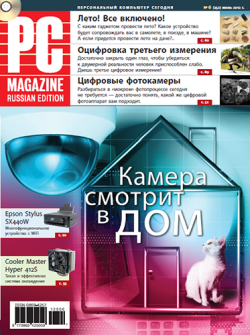 PC Magazine/RE №6