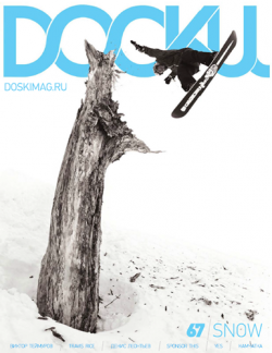Docku / Доски