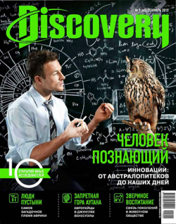 Discovery №9