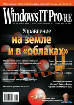 Windows IT Pro/RE №9