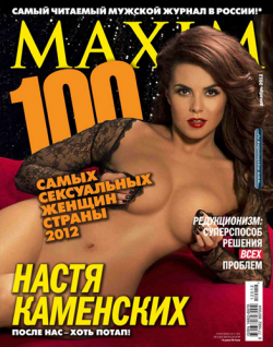 Maxim №12