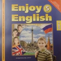 Enjoy English 5 класс ФГОС аудиоприложение к учебнику
