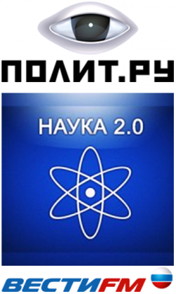 Наука 2.0 на Вести ФМ