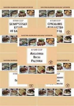 Кухня СССР